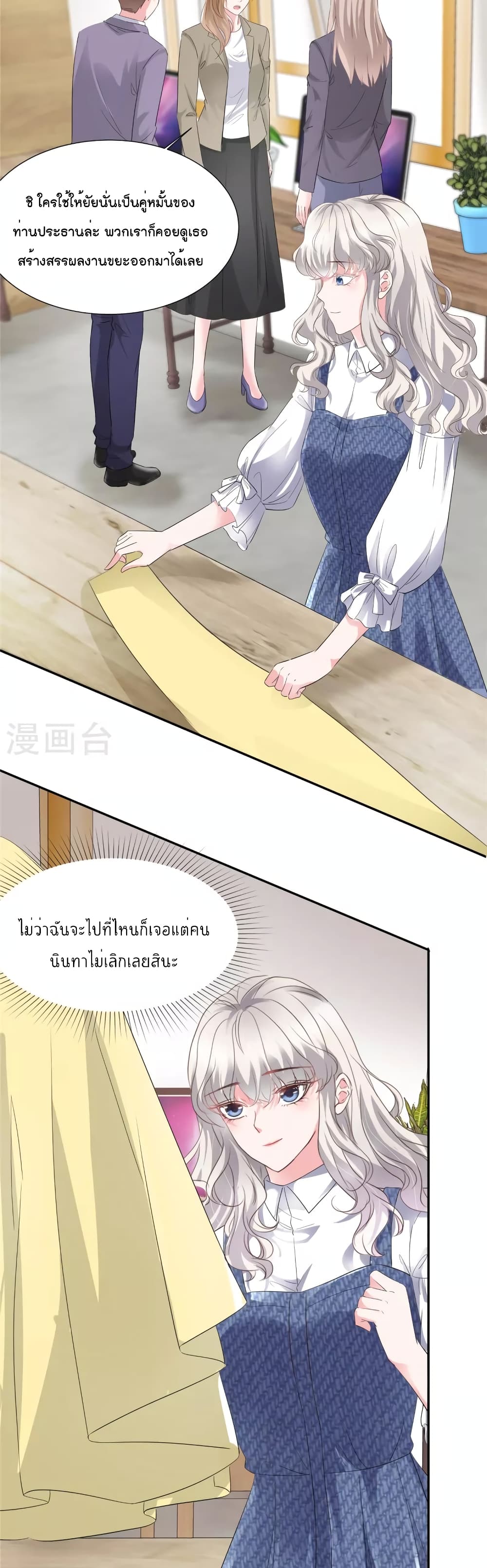 Season of Love ตอนที่ 30 (9)